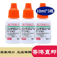 [3瓶]日本进口VG头皮水 去屑止痒皮肤病干廯 10ml/瓶