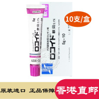 (2025-5到期)[10支]日本原装进口 鸟居药业皮肤 膏5g/支(粉色)抑菌膏
