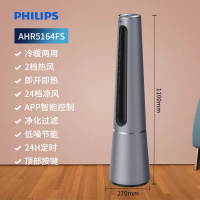 飞利浦(PHILIPS)取暖器冷暖两用暖风机家用节能省电暖器速热冷热气冷暖两用无叶风扇AHR5164FS