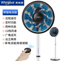 惠而浦(Whirlpool)电风扇落地扇家用轻音台立式智能定时语音遥控风扇(WDF-DC30)直流变频遥控款[可充电]