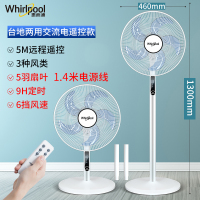 惠而浦(Whirlpool)电风扇落地扇遥控定时家用宿舍学生风扇智能台立式轻音(WFS-40KR)交流电遥控款