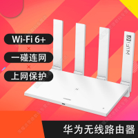 华为千兆路由器AX3Pro双核wifi6全千兆端口家用无线WiFi高速穿墙双频光纤大户型智能5G路由5g无线千兆端口