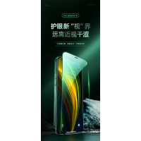 iPhone12/Pro/Max/ProMax骑士系列钢化膜2.5D全屏丝印(护眼)5.4英寸/6.1英寸/6.7英寸