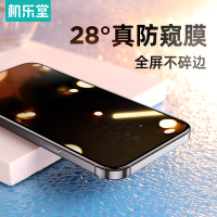 iPhone12/Pro/Max/ProMax骑士系列钢化膜2.5D全屏丝印(防偷窥)5.4英寸/6.1英寸/6.7英寸