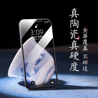 iPhone骑士系列陶瓷膜2.5D大视窗(高清)5.4英寸/6.1英寸/6.7英寸-尺寸购买请备注