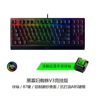 雷蛇(Razer) 黑寡妇蜘蛛V3竞技版-绿轴键盘(不开发票)