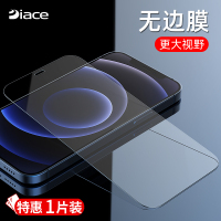 DIACE非全屏大弧高清钢化膜iPhone12/mini/12PRO/12PRO MAX