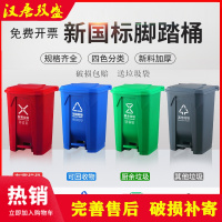 厂家直销北京新国标垃圾分类垃圾桶带盖家用大号脚踏厨余四色红蓝绿灰脚踩放心购