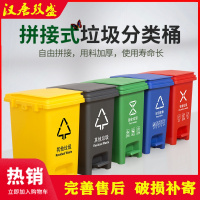 厂家直销垃圾分类垃圾桶家用可拼接公共场合四色合一脚踏式脚踩厨余可回收放心购