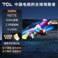 TCL 98T7E 98英寸 4K 144Hz 高色域 电光蓝巨幕游戏电视 2.1声道音响 4+64GB超大内存电视机