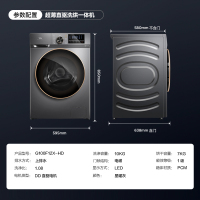 TCL洗烘一体 G100F12X-HD 10公斤DD直驱全自动变频滚筒洗衣机575mm纤薄机身1.08洗净比(ZB)