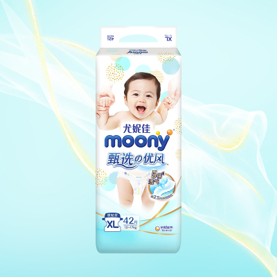 尤妮佳moony甄选优风纸尿裤甄选小风铃XL42片婴儿尿不湿干爽透气