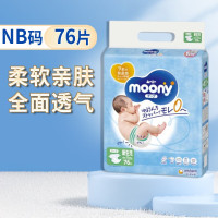 尤妮佳 moony 纸尿裤NB76片(新生儿-5kg)新生儿