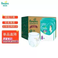 帮宝适(Pampers)尿不湿 婴儿拉拉裤 超薄干爽尿裤 加大码XL136片