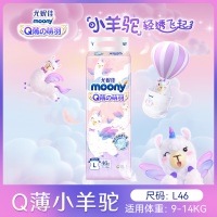 尤妮佳 moony Q薄萌羽小羊驼纸尿裤 L46片