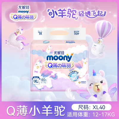 尤妮佳 moony Q薄萌羽小羊驼纸尿裤 XL40片