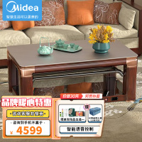 美的(Midea)电暖桌取暖桌家用电炉长方形多功能升降电热茶几电烤火桌子取暖器电陶炉烘衣暖脚N-NZS1501红木色