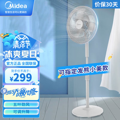 美的 (Midea) 电风扇 FSA40XC 落地扇家用节能立式机械五叶摇头宿舍