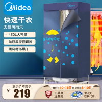 美的(Midea)430L容量双层干衣机烘干机家用婴儿衣物暖风烘衣机风干机32斤大承重 可定时烘干衣柜HBGJ12A2