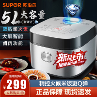 苏泊尔 (SUPOR) SF50FC973 电饭煲 家用 5升蓝钻球釜烘焙发面柴火饭智能预约电饭锅小 金属拉丝机身