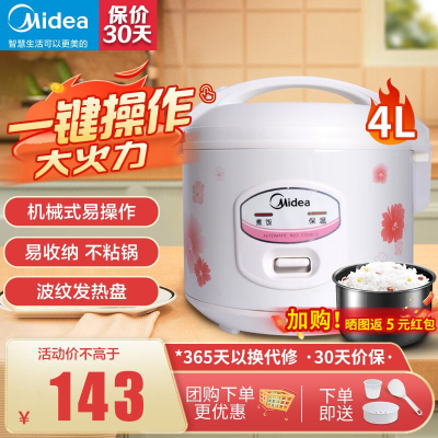 美的(Midea)电饭煲 MB-YJ408J 机械式家用电饭锅 简单易用 合金内胆防刮耐磨 4L