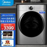 美的(Midea)滚筒洗衣机全自动10公斤kg家用大容量直驱变频洗烘一体除菌带烘干智能家电 MD100VT717WDY5