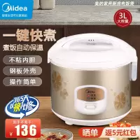 美的(Midea)电饭煲胆MB-WYJ301 精铸发热盘 简单易控 黑晶内胆家用小电饭锅 3升黑晶内胆