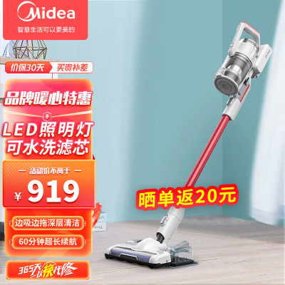 美的(Midea)手持无线吸尘器P6 Master 吸拖一体机 家用吸尘器LED照明灯 可水洗滤芯 深度除螨 配免孔支架