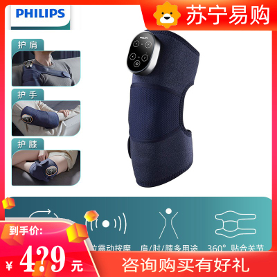 飞利浦(Philips)膝盖按摩仪热敷发热护膝女老寒腿保暖加热PPM3101L