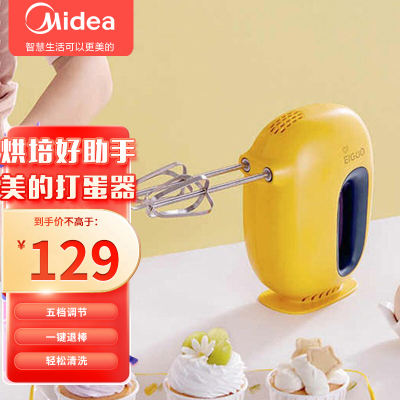 美的 (Midea )打蛋器家用大功率家用烘焙商用打奶油小型手持电动搅拌机电动打蛋器 LZ115 烘焙工具