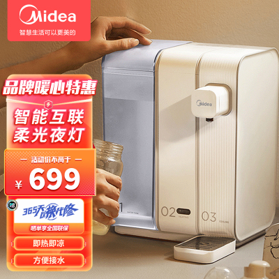 美的(Midea)即热茶吧机即热即冷电热水瓶热水壶饮水机 烧水壶智能饮水管家喝水提醒一键凉白开