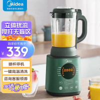 美的(Midea)智能破壁机 家用豆浆机榨汁机料理机多功能迷你破壁机果汁机宝宝辅食绞肉机高颜值MJ-PB80Q2-450