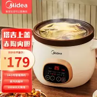 美的(Midea)电炖锅DG30E203电炖盅 煲汤锅电砂锅 家用煮粥赤陶内胆 3升家用容量 可预约定时全自动智能炖锅