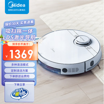 美的(Midea)扫地机器人M71极地白激光导航 扫拖一体4000Pa大吸力 智能规划 APP控擦地拖地扫地机吸尘器家用