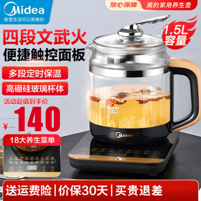 美的(Midea) 养生壶WGE1703b电水壶1.5L烧水壶热水壶煮茶壶花茶壶电茶壶煮水壶煮茶器1.5L内带滤网