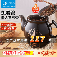 美的(Midea) 养生壶药煎壶多功能全自动煎药壶家用养生壶中医陶瓷壶电熬药锅养生煲3L电水壶DG30E103