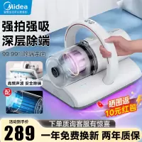 美的(Midea) 除螨仪MC5 多重过滤 UV紫外线 三种清洁模式 家用床铺沙发宽吸口除螨有线吸尘器