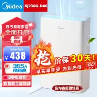 美的 (Midea)空气净化器家用除甲醛除PM2.5二手烟除雾霾智能全屋净化器潮湿除菌 KJ230G-D46