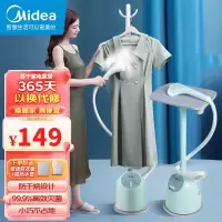 美的(Midea)[九孔强劲蒸汽]挂烫机家用 高效杀菌除螨手持蒸汽挂烫机 熨烫机熨衣机电熨斗 (带熨衣板)YGJ15Q3