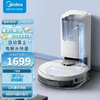 美的(Midea)扫地机器人S8+自动集尘扫拖机器人(极光白)激光导航 电解水除菌 震动拖擦 智能生态