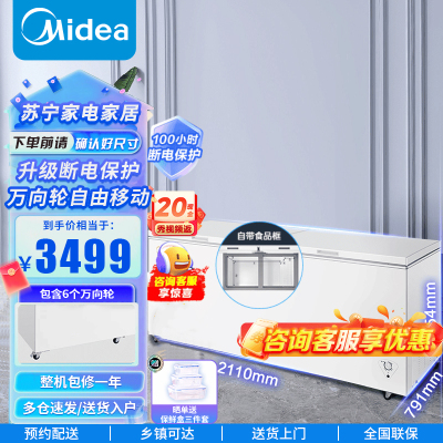 美的(Midea)719升 双顶开商用囤货大冰柜 五面制冷冷冻冷藏转换冷柜 卧式冰箱 BD/BC-719DKM(E)