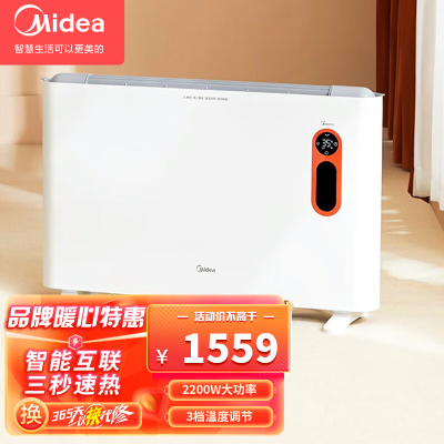 美的(Midea)取暖器HDW22PK 欧式快热炉家用电暖气智能遥控wifi速热暖风机电暖器IP24防水居浴两用