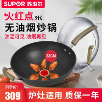 苏泊尔(SUPOR)火红点钛耐磨炒锅不粘锅无油烟炒菜锅无烟锅不沾锅 燃气煤气明火电磁炉通用 32cm口径 PC32H7