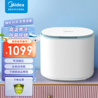 美的(Midea) 1公斤内衣迷你洗衣机 高温蒸煮洗 小型内衣裤专用洗护 杀菌除螨波轮洗衣机全自动MX-TSBLW03