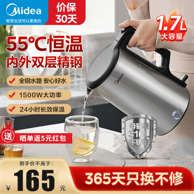 美的(Midea)电热水壶家用1.7L烧水壶双钢防烫防干烧热水壶316L不锈钢电水壶MK-PJ17A06