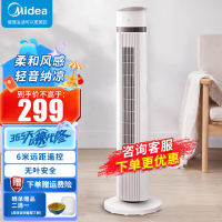 美的(Midea)塔式电风扇ZAE09MA遥控定时预约轻声低噪柔风大角度大风量摇头迷你体积