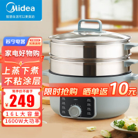 美的(Midea)大容量蒸锅电火锅16升60分钟定时上蒸下煮食品级不锈钢蒸格不沾易洁ZGE3002(线下同款)