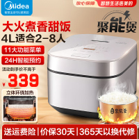 美的 (Midea)智能电饭煲饭锅4升匠铜聚能釜可拆洗内盖24小时预约定时MB-AFB4045R(线下同款)