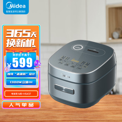 美的(Midea)风动稻香系列 IH加热智能电饭煲电饭锅金属机身家用4L杂粮饭柴火饭蒸米饭锅HS437(3-8人)