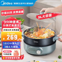 美的(Midea)电火锅5L大容量 分体式1800W速沸3档火力调节家用多功能电煮锅不沾内胆MC-DHE2851